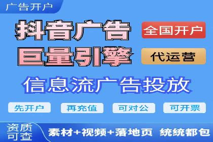 信息流开户攻略：告别开户难题
